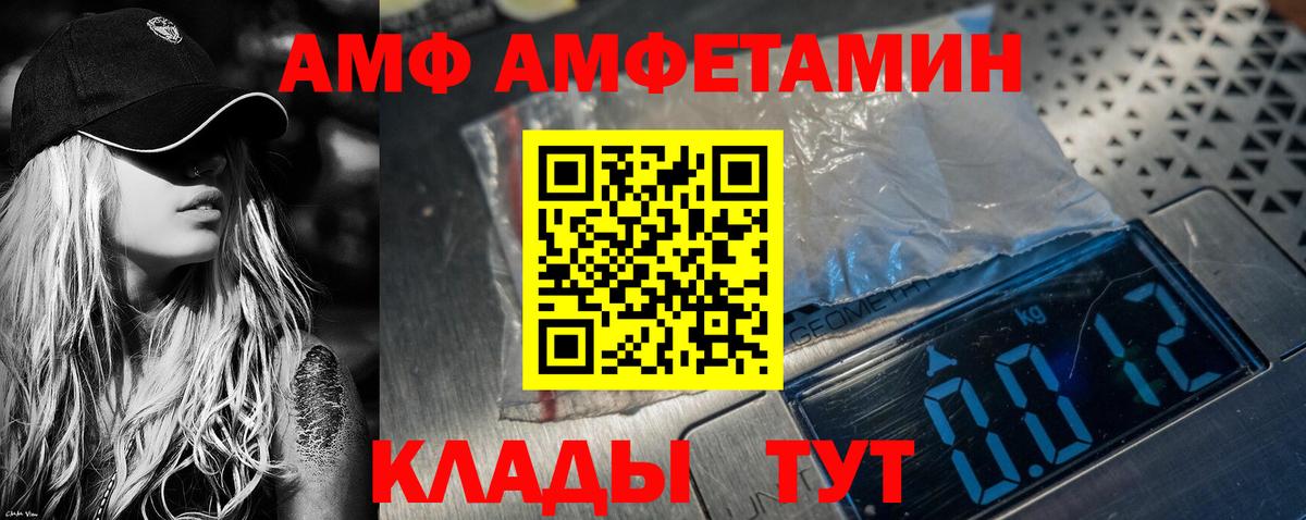 АМФ Premium Клин