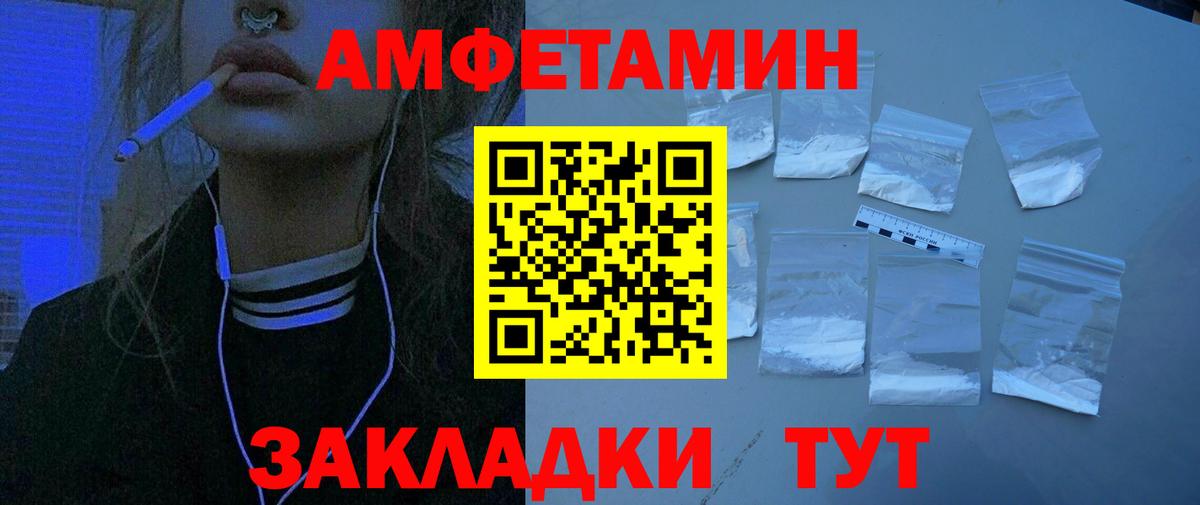 АМФЕТАМИН  Вход с VPN  Клин  АМФЕТАМИН VHQ  АМФ 