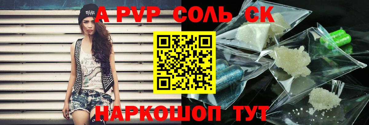 Клин  А ПВП крисы CK  Alpha PVP  Alpha PVP крисы CK  APVP Соль  Вход с VPN 
