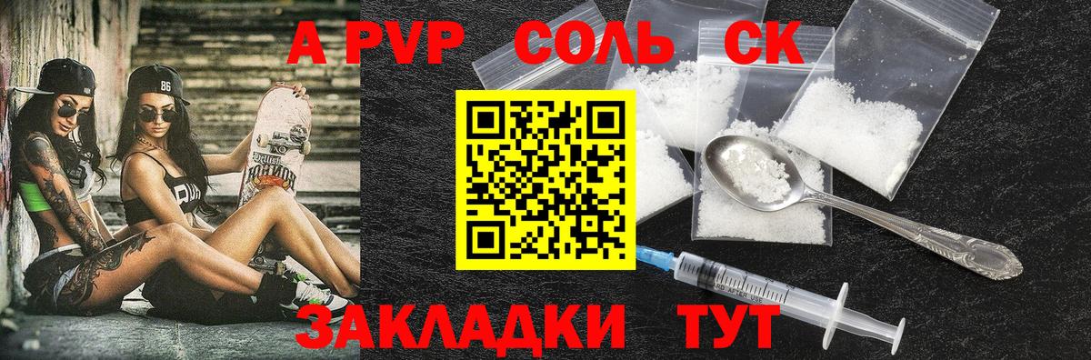 Альфа ПВП СК КРИС Клин