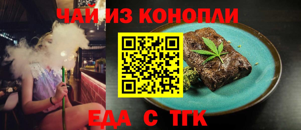 Canna-Cookies марихуана Клин