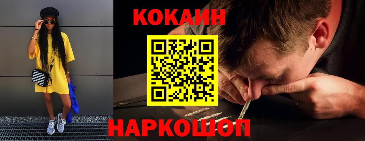 COCAIN Fish Scale  закладки  Клин  Cocaine  Кокаин VHQ  Вход с VPN 