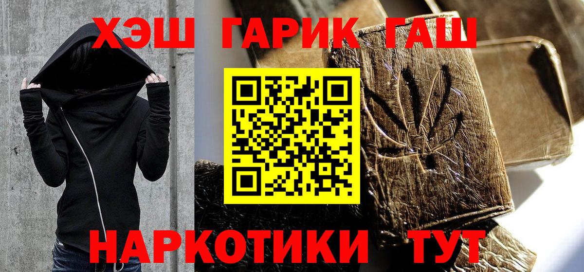 ГАШ гарик  Вход с VPN  Гашиш индика сатива  Клин 