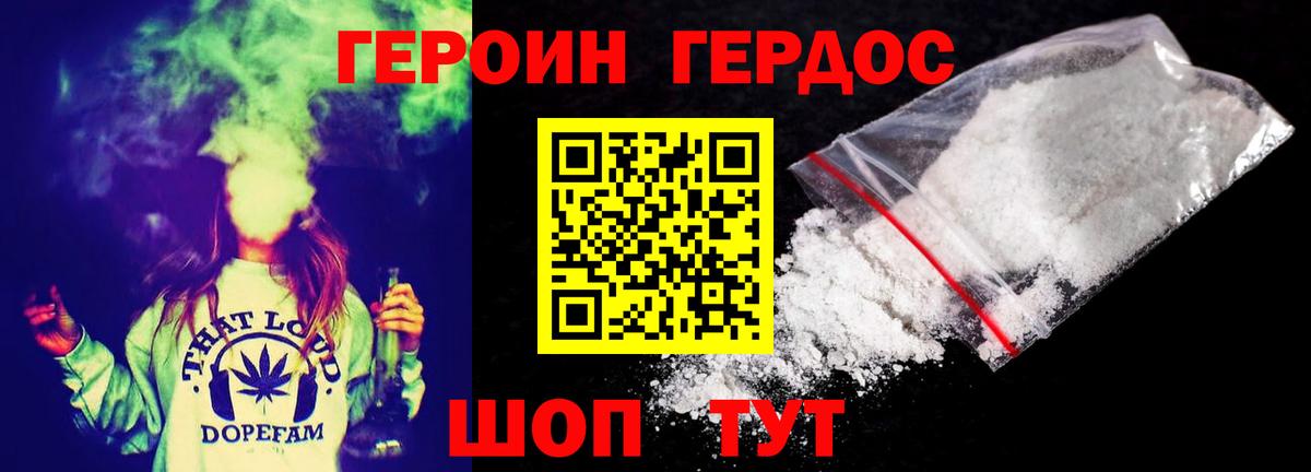 Героин хмурый Клин