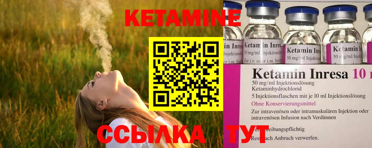 Кетамин ketamine  Вход с VPN  Клин 
