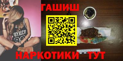 гашишное масло Гусиноозёрск