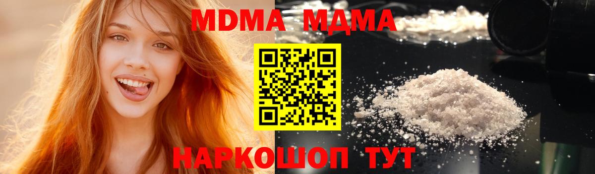 MDMA кристаллы  МДМА crystal  МДМА  Клин  Вход с VPN 