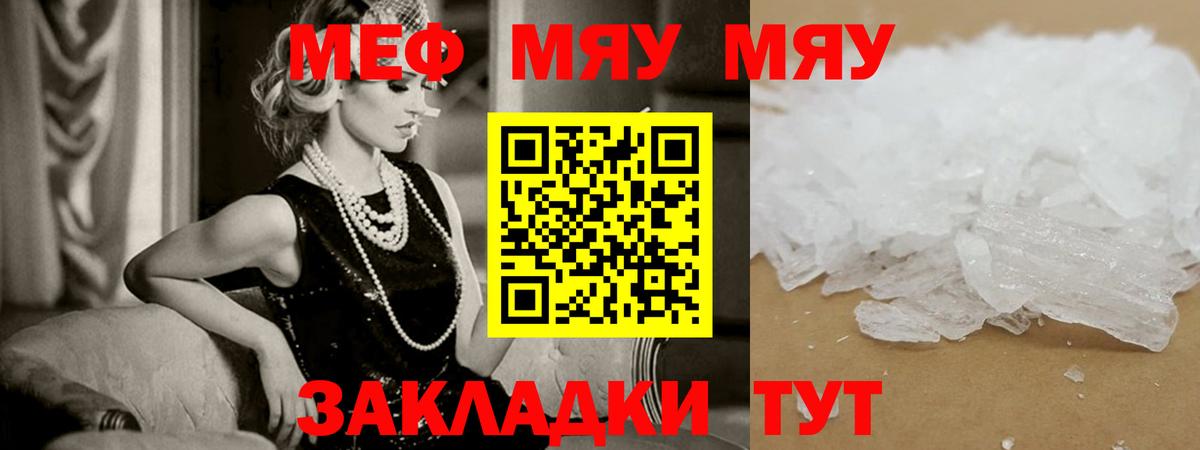 МЕФ  МЯУ-МЯУ кристаллы  Клин  купить закладку  Мефедрон кристаллы  Вход с VPN 