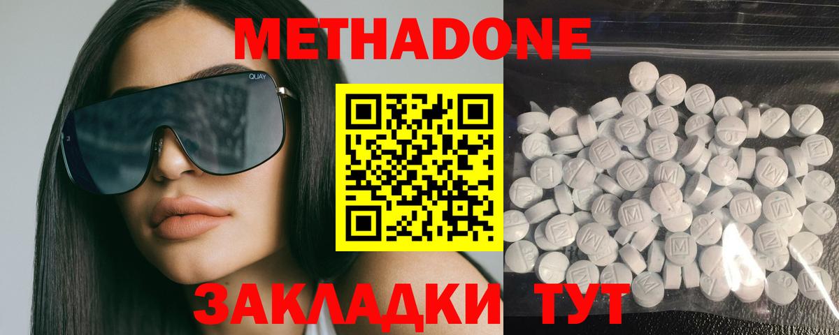 МЕТАДОН мёд  Вход с VPN  Метадон мёд  Клин 