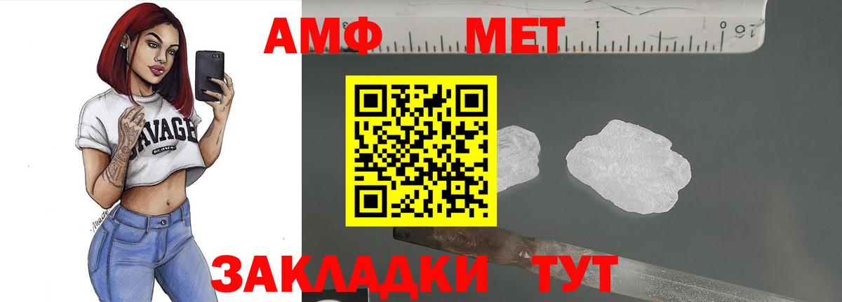 Первитин мет Клин