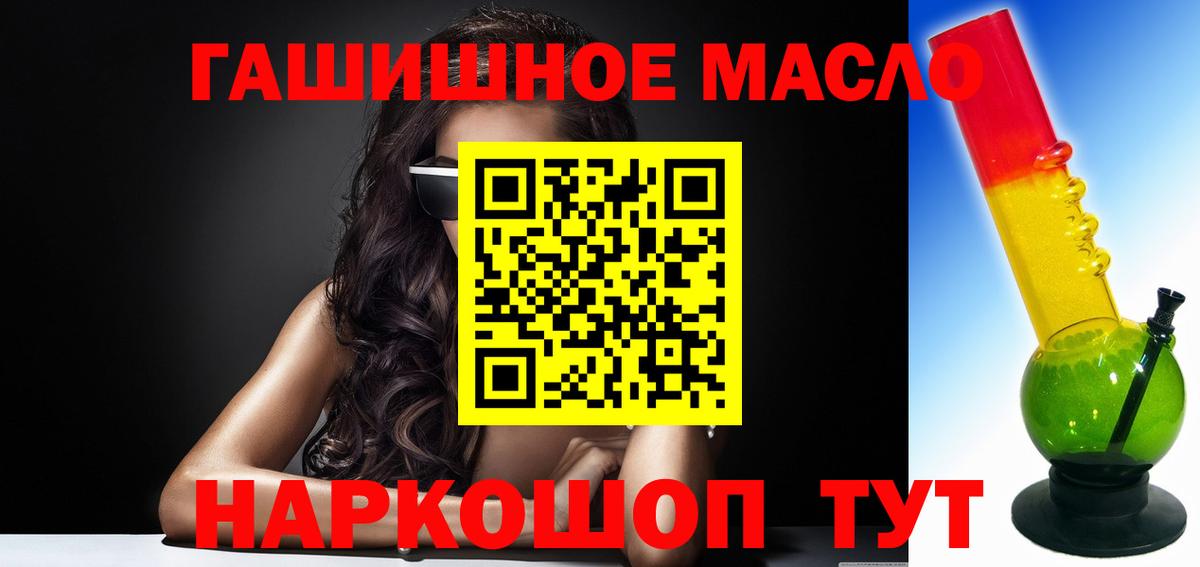 ТГК вейп с тгк  Дистиллят ТГК гашишное масло  наркошоп  Вход с VPN  Клин 